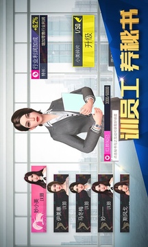 富豪传奇2游戏截图2