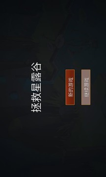 拯救星露谷游戏截图5