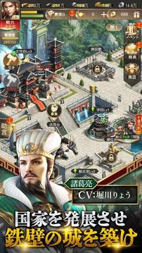 三国RANSE〜お手軽武将コレクション游戏截图4