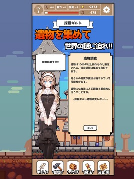 掘るハクスラ游戏截图5