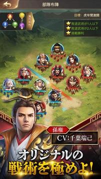 三国RANSE〜お手軽武将コレクション游戏截图5