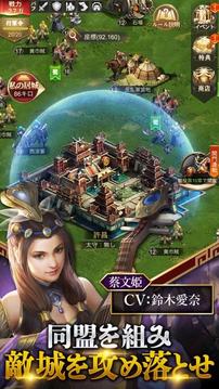 三国RANSE〜お手軽武将コレクション游戏截图3