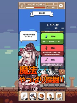 掘るハクスラ游戏截图2