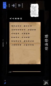言出法随游戏截图2