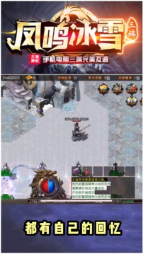 凤鸣冰雪游戏截图3