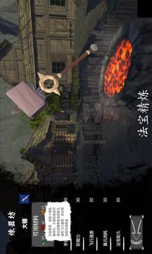 言出法随游戏截图1