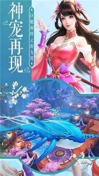 天魔录逍遥八仙游戏截图1