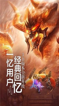 天魔录逍遥八仙游戏截图3