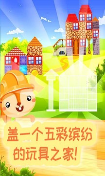 宝宝玩具世界游戏截图2