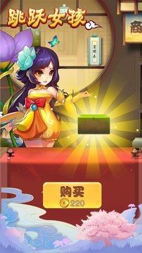 跳跃女孩游戏截图2