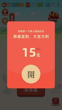 开心答人2游戏截图1