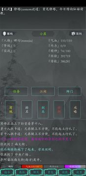 大梦江湖游戏截图1