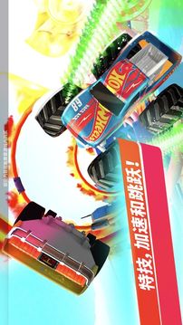 Hot Wheels Unlimited游戏截图2