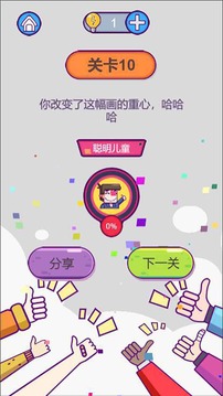 强迫症晚期游戏截图3