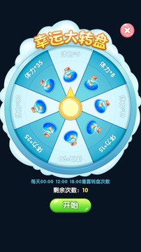 福星天降游戏截图3