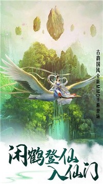 奇缘梦幻至尊游戏截图1