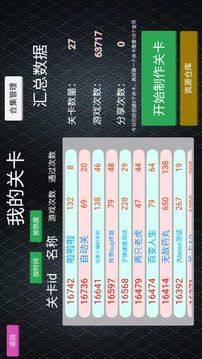 关卡制造大师游戏截图5