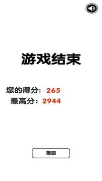 有点难的2048游戏截图3