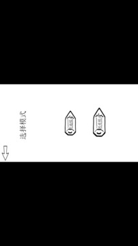 黑白纸飞机游戏截图5