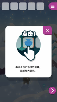 动物和雪之岛游戏截图5