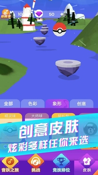 炫彩音跃游戏截图2