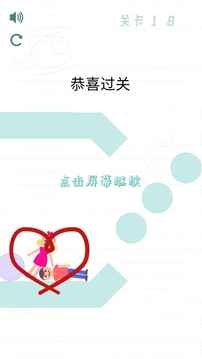 脱单大师游戏截图5