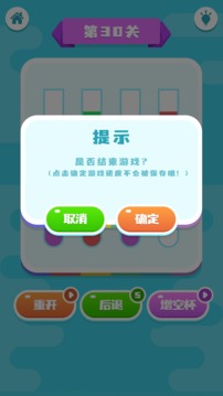 快乐水杯大师游戏截图4