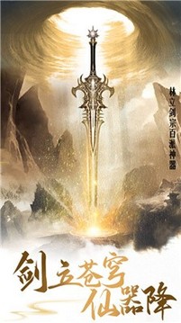 奇缘梦幻至尊游戏截图2