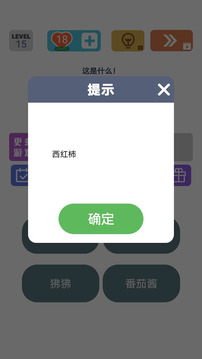 脑洞风暴游戏截图3