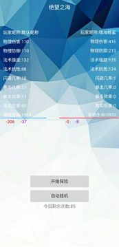 逆世游戏截图1