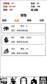 迷宫日记游戏截图3