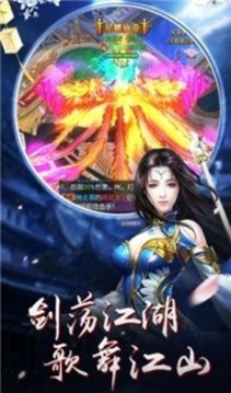 逍遥封神录游戏截图3