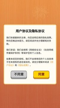 答题闯关王游戏截图3