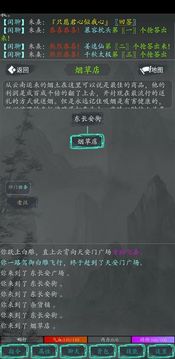 大梦江湖游戏截图5