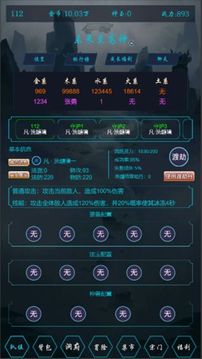 至高神游戏截图1