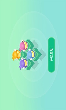 小鱼推推推游戏截图1