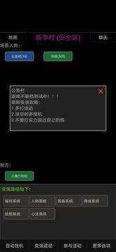 异界修炼游戏截图2