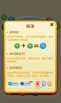 2048弹弹球游戏截图2