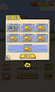 成语大富翁游戏截图2