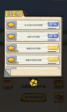 成语大富翁游戏截图1