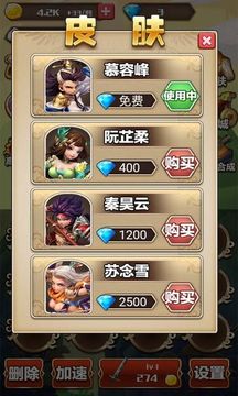 侠客风云录游戏截图4