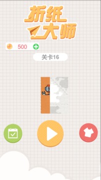 折纸大师游戏截图3