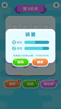 快乐水杯大师游戏截图5