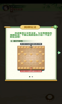 棋逢对手游戏截图2