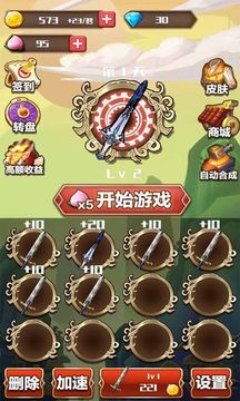 侠客风云录游戏截图5