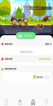 小小果园游戏截图2