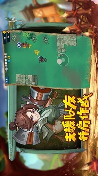 冲啊小兵游戏截图4