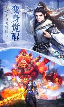 鸿蒙神尊游戏截图1