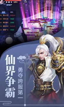 魔神战纪仙魔传说游戏截图1