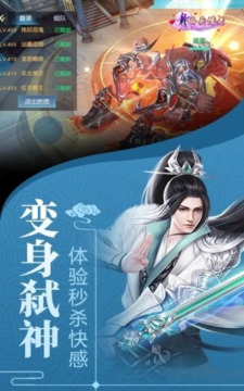 魔神战纪仙魔传说游戏截图2